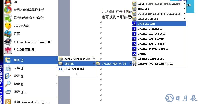 詳解STM32開發(fā)板JLINK調(diào)試步驟