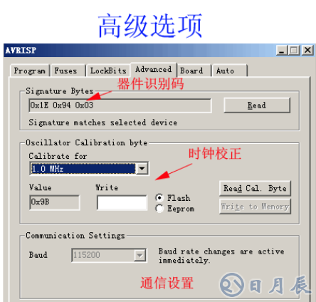 AVR單片機外部中斷實例及下載燒錄的方法