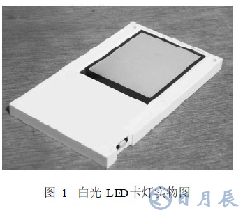 白光LED卡燈的結構及工作原理解析