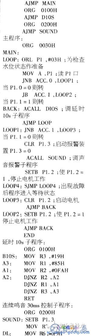 8051單片機供水系統水位控制的硬件電路設計