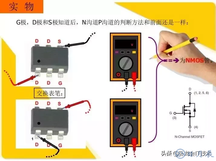 MOS管電路工作原理及詳解！50多張圖揭示一切MOS管電路圖