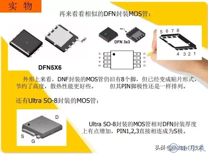 MOS管電路工作原理及詳解！50多張圖揭示一切MOS管電路圖